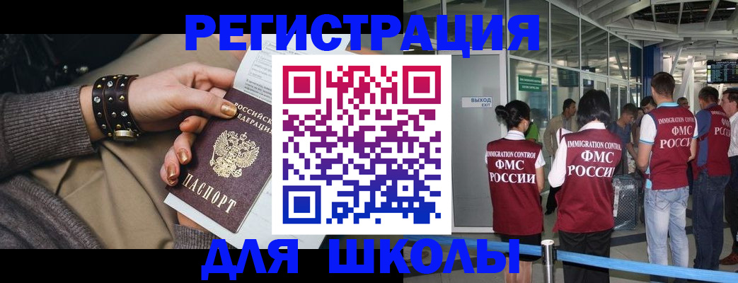 временная регистрация госуслуги в Углегорске