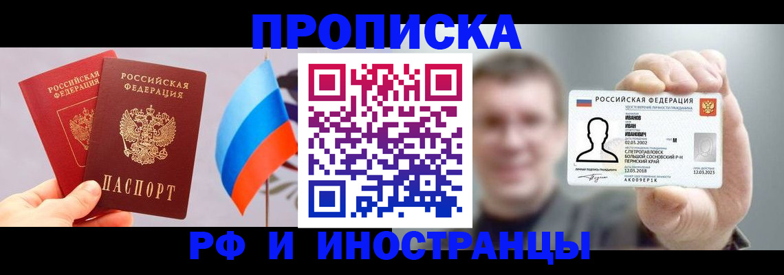 регистрация в Углегорске
