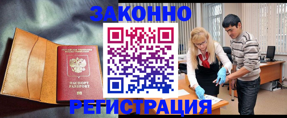 прописка поиск в Углегорске